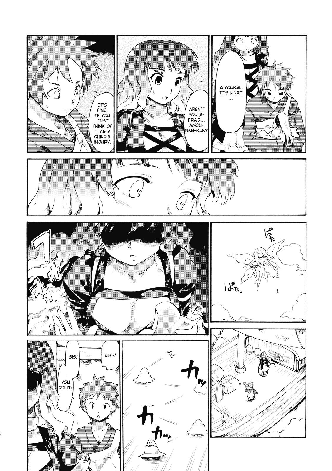 (C77) [PARANOIA CAT (Fujiwara Shunichi)] Touhou Ukiyo Emaki 'Ane ha Ama Ama Dai | Touhou World Picture Scroll Sis is a Buddhist Amateur Great Magician (Touhou Project) [English] page 8 full