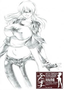 [Mugi Tokisaka] FUTANARI ONANIE (Dead or Alive)