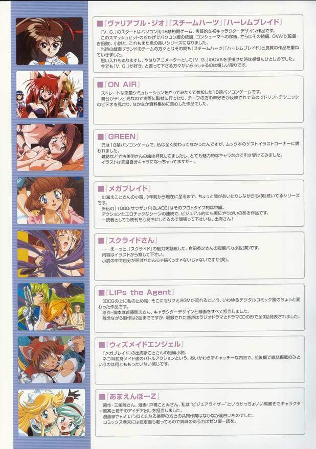 [Kimura Takahiro] Risky Dolls -Kimura Takahiro Gashuu- (Various) page 116 full