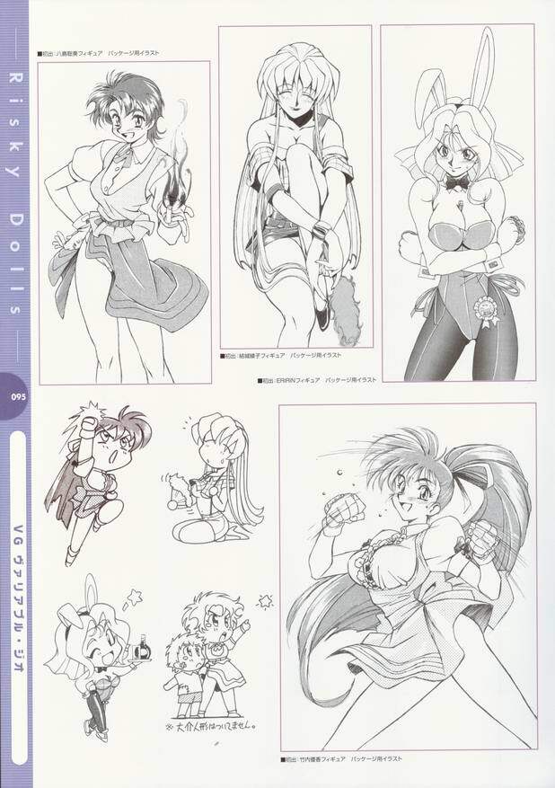 [Kimura Takahiro] Risky Dolls -Kimura Takahiro Gashuu- (Various) page 86 full