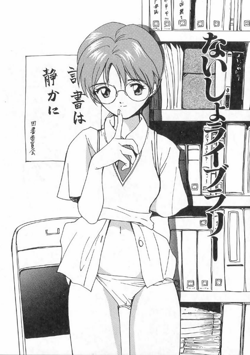[Tanaka Yutaka] Boku no Suki na Onnanoko page 125 full