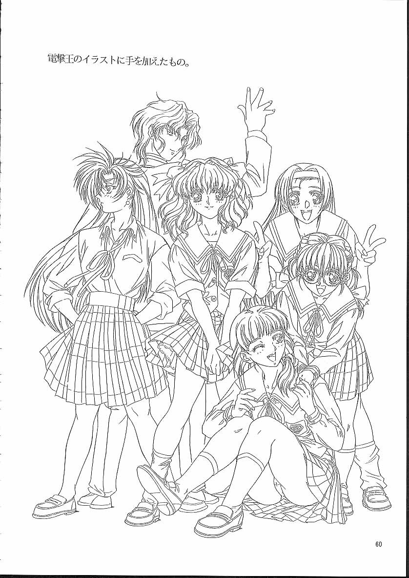 (C50) [Tange Kentou Club (Yokota Mamoru)] Isaku Gengashuu (Isaku) page 61 full