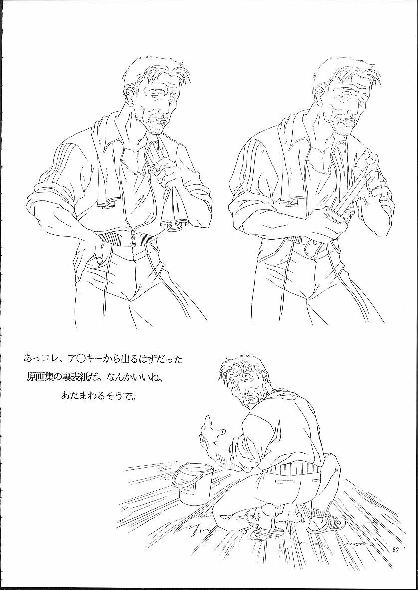 (C50) [Tange Kentou Club (Yokota Mamoru)] Isaku Gengashuu (Isaku) page 63 full