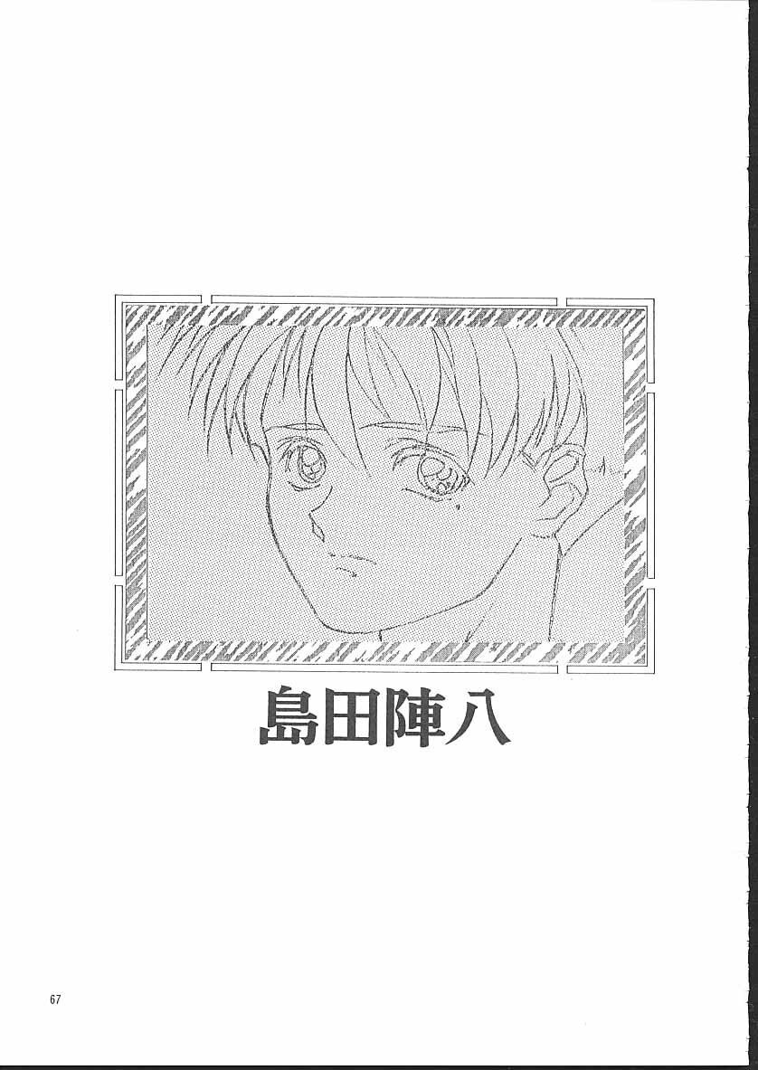 (C50) [Tange Kentou Club (Yokota Mamoru)] Isaku Gengashuu (Isaku) page 68 full