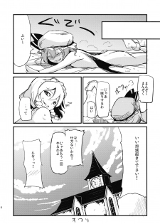 (Kouroumu 5) [Shironegiya (miya9)] Juusha no Oshigoto (Touhou Project) - page 16
