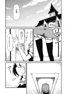 (Kouroumu 5) [Shironegiya (miya9)] Juusha no Oshigoto (Touhou Project) - page 3