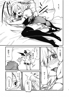 (Kouroumu 5) [Shironegiya (miya9)] Juusha no Oshigoto (Touhou Project) - page 5