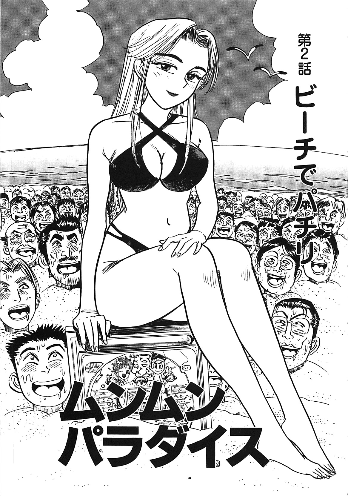 [Momoyama Jirou] MOMO-DON [English] [Lhytiss] page 117 full