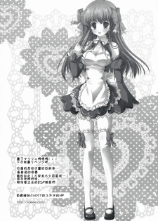 (C76) [AliceGarden (Hinata Momo)] MORNING JUNKY (Dream C Club) [Chinese] [萌の空漢化社] - page 13