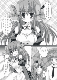 (C76) [AliceGarden (Hinata Momo)] MORNING JUNKY (Dream C Club) [Chinese] [萌の空漢化社] - page 3
