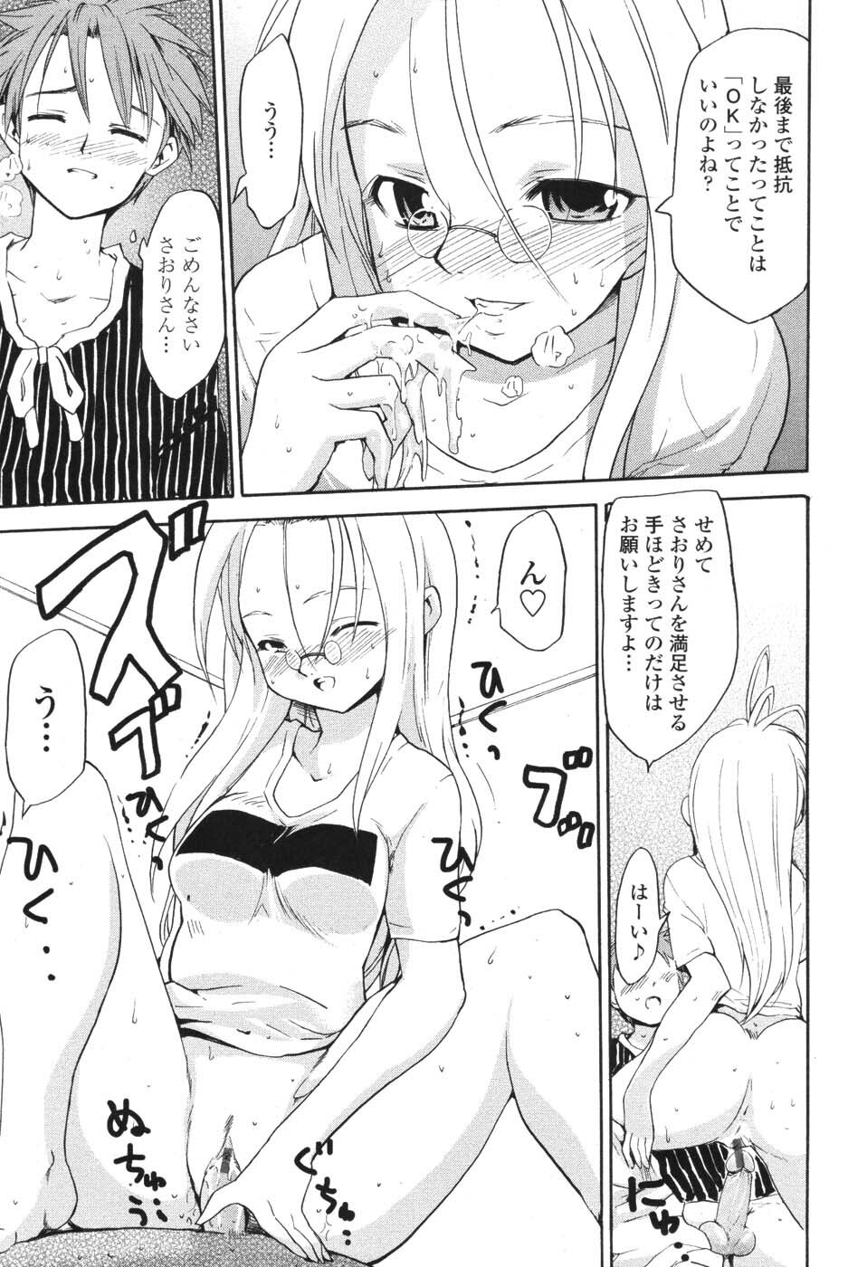 [Fujiwara Shunichi] Akogare no Hito - Woman of Yearning page 52 full