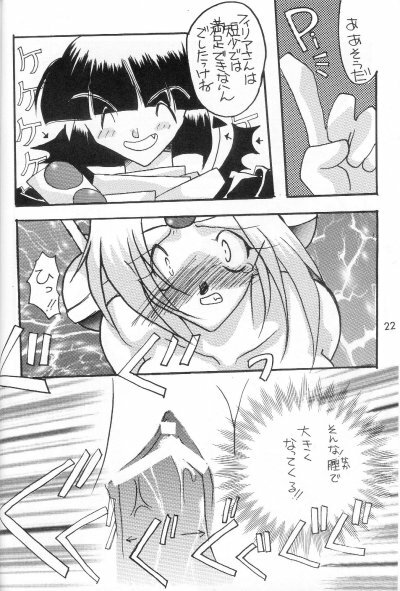 [TOY-S (Tajima Yoshikazu, Yamaoka Kou)] Senkyaku Banrai (Slayers) page 21 full