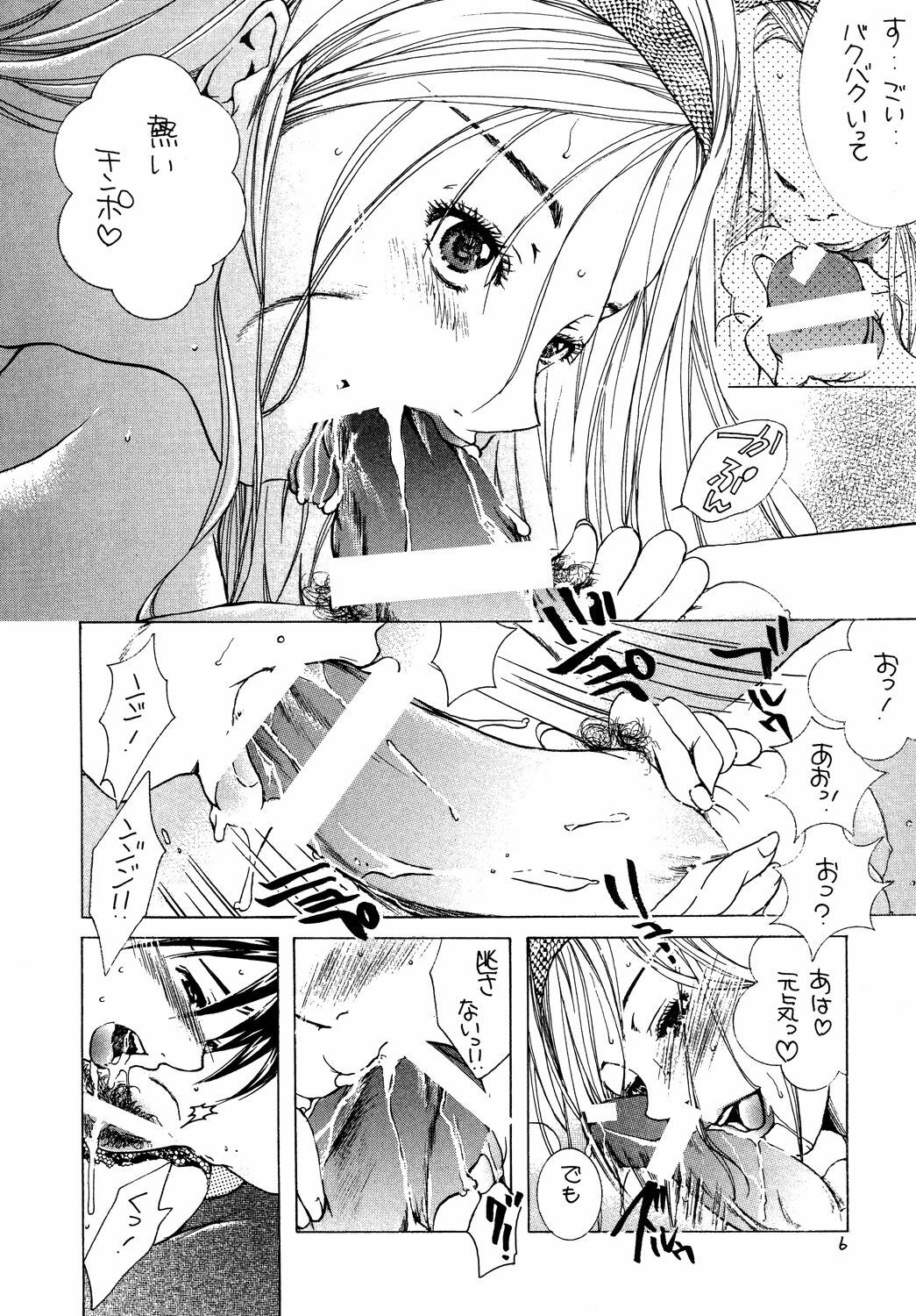 [M.MACABRE (Nyanko MIC)] Celeb - Hitozuma no Yuutsu page 5 full