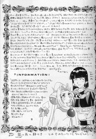 (Comic Castle 16) [Komodaya (Komoda Momo)] Fake 2 (Slayers) page 11 full