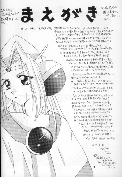 (Comic Castle 16) [Komodaya (Komoda Momo)] Fake 2 (Slayers) page 2 full