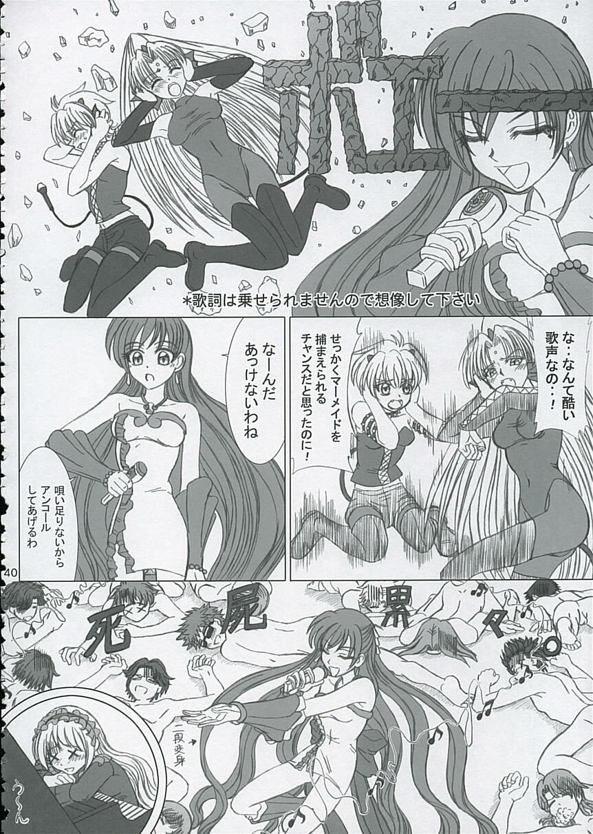 (C67) [Lover's (Inanaki Shiki)] Final Saturday Morning Fever!! (Mermaid Melody Pichi Pichi Pitch) page 40 full