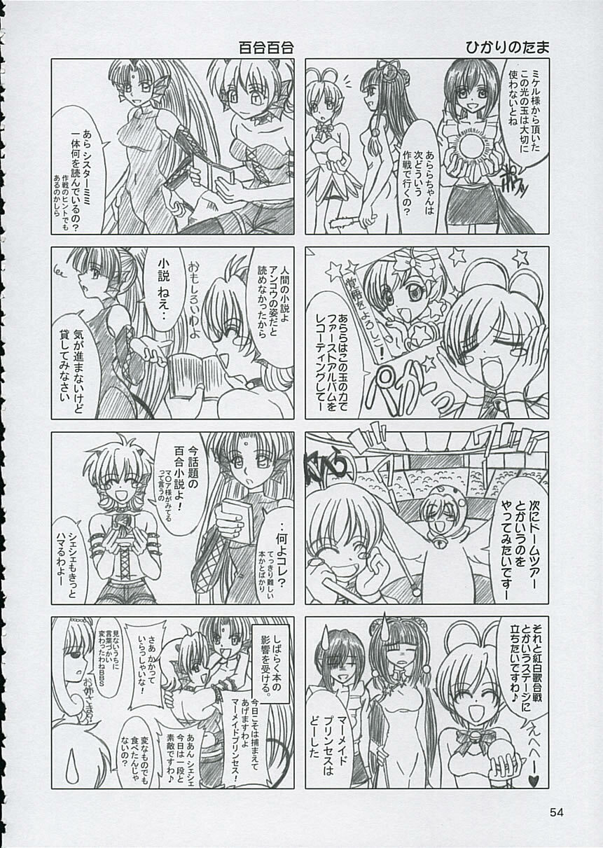 (C67) [Lover's (Inanaki Shiki)] Final Saturday Morning Fever!! (Mermaid Melody Pichi Pichi Pitch) page 54 full