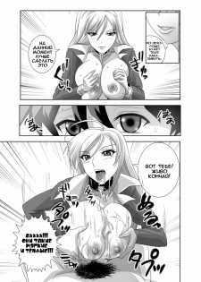 [Kamoro-Sa-Z (Oobanburumai)] Kapuchuu to Vampire (Rosario + Vampire) [Russian] [Abunomaru] [Digital] - page 25
