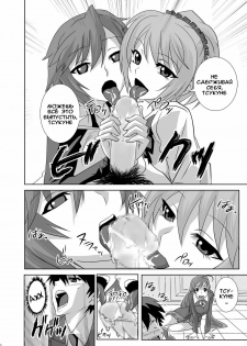 [Kamoro-Sa-Z (Oobanburumai)] Kapuchuu to Vampire (Rosario + Vampire) [Russian] [Abunomaru] [Digital] - page 8
