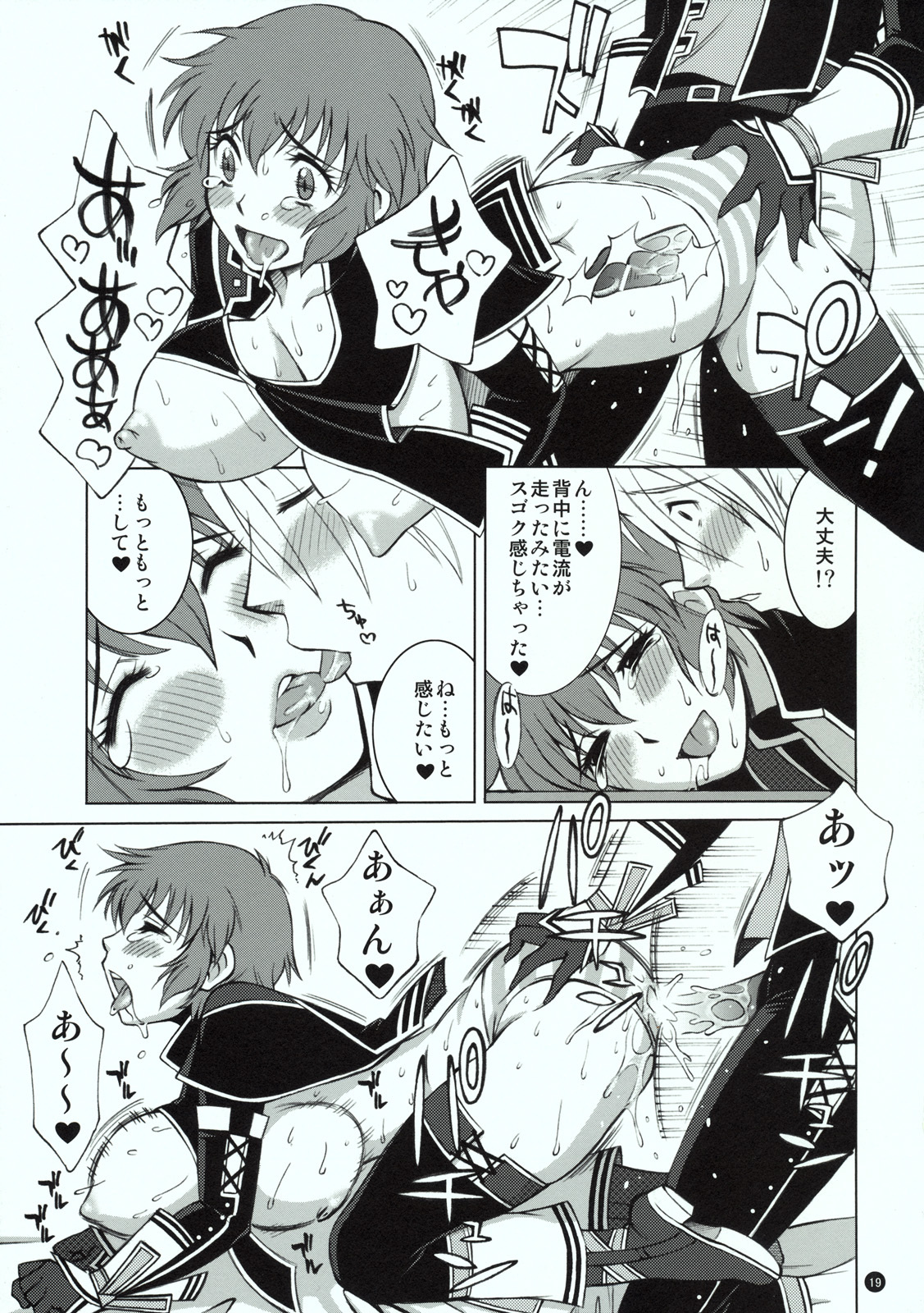 (C77) [Kissyoudo (Matsuri Miko)] La STAR (Monster Hunter) page 18 full