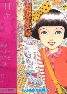 [Kago Shintarou] Yume no Omocha Koujou | Dream Toy Factory [English]