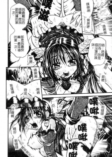 [Tachibana Naoki] FOOL [Chinese] - page 19
