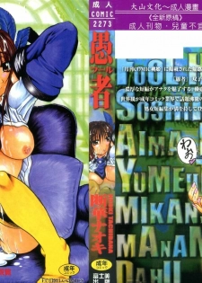 [Tachibana Naoki] FOOL [Chinese]