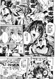 [Tachibana Naoki] FOOL [Chinese] - page 4