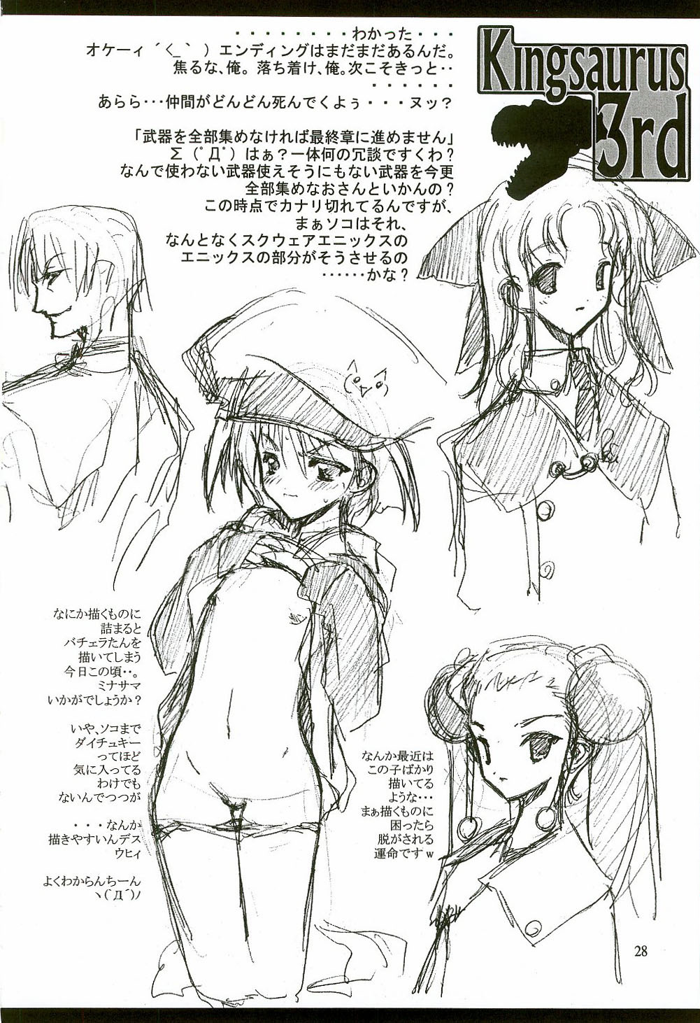 (C65) [American Kenpou (Kikuchi Seiji, Yabuki Gou)] Kingsaurus 3rd page 29 full