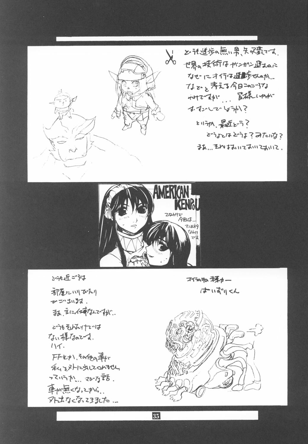 (C64) [American Kenpou (Kikuchi Seiji)] Warii! Tsuki ga Ore wo Matteruwa ～Although it is bad...The moon is waiting for me～ (Gad Guard, Final Fantasy X-2) page 36 full