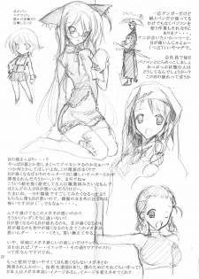 (C64) [American Kenpou (Kikuchi Seiji)] Warii! Tsuki ga Ore wo Matteruwa ～Although it is bad...The moon is waiting for me～ (Gad Guard, Final Fantasy X-2) - page 30