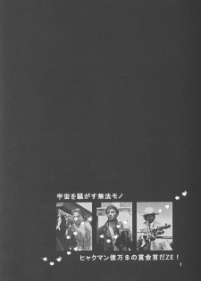 (C64) [American Kenpou (Kikuchi Seiji)] Warii! Tsuki ga Ore wo Matteruwa ～Although it is bad...The moon is waiting for me～ (Gad Guard, Final Fantasy X-2) - page 5