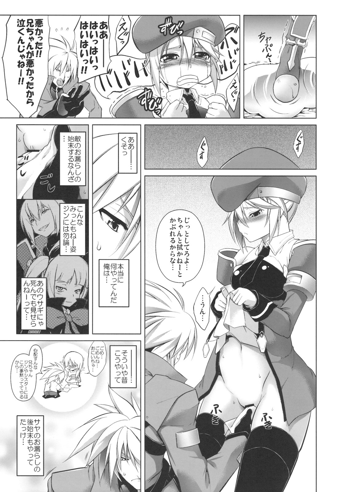 (C77) [STUDIO TIAMAT (TANABE)] BREAK BLUE (BLAZBLUE) page 6 full