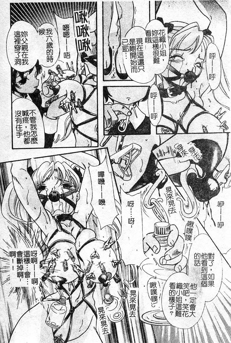 Punish a cat burglar! Anthology(Chinese) page 11 full