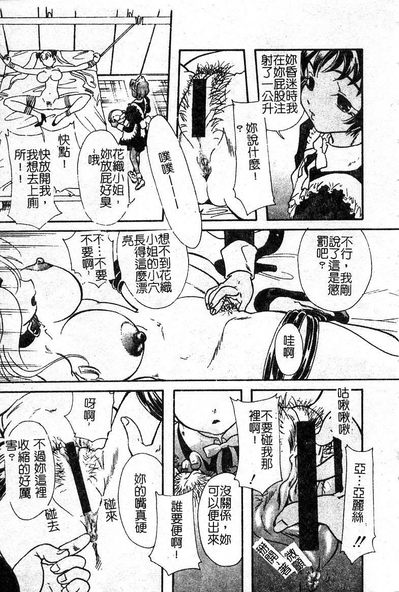 Punish a cat burglar! Anthology(Chinese) page 14 full