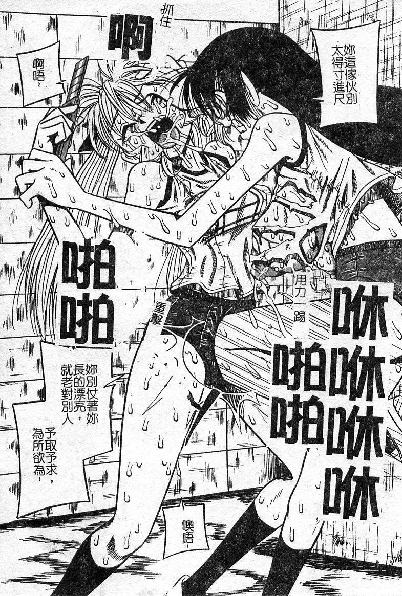 Punish a cat burglar! Anthology(Chinese) page 27 full