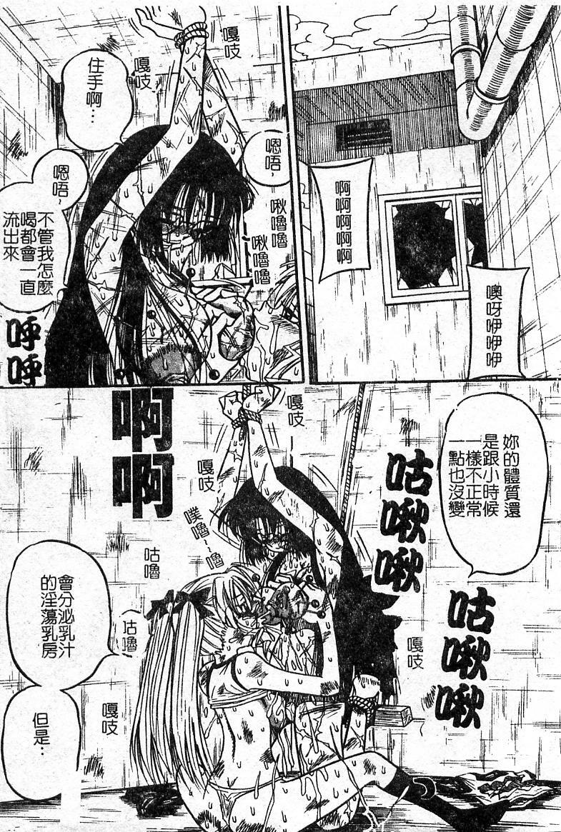 Punish a cat burglar! Anthology(Chinese) page 30 full
