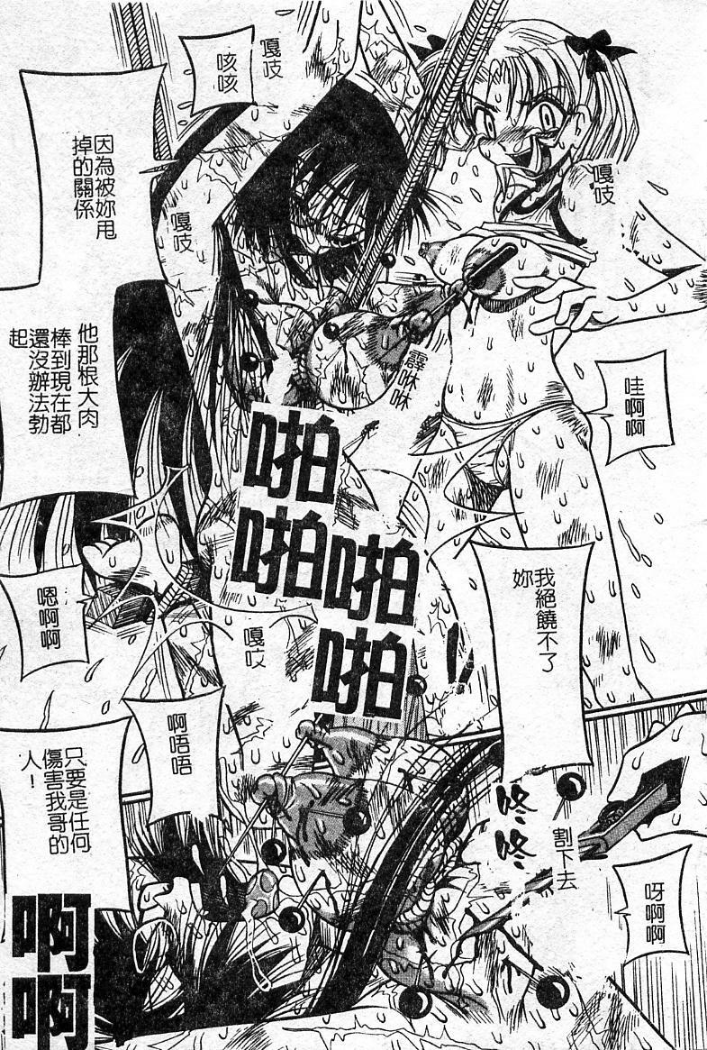 Punish a cat burglar! Anthology(Chinese) page 32 full