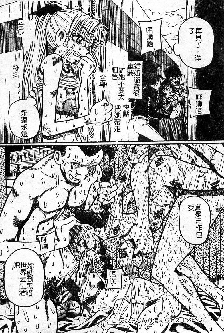 Punish a cat burglar! Anthology(Chinese) page 37 full