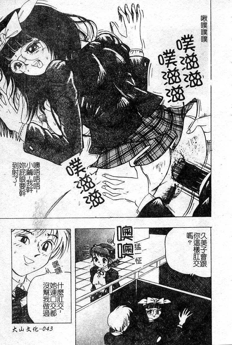 Punish a cat burglar! Anthology(Chinese) page 44 full