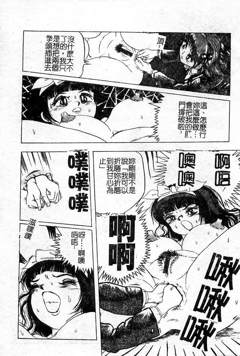 Punish a cat burglar! Anthology(Chinese) page 49 full