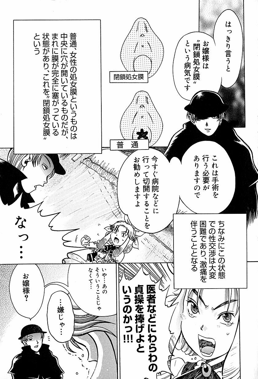 [Awaji Himeji] Anti Real page 82 full