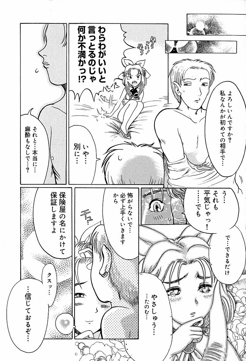 [Awaji Himeji] Anti Real page 84 full