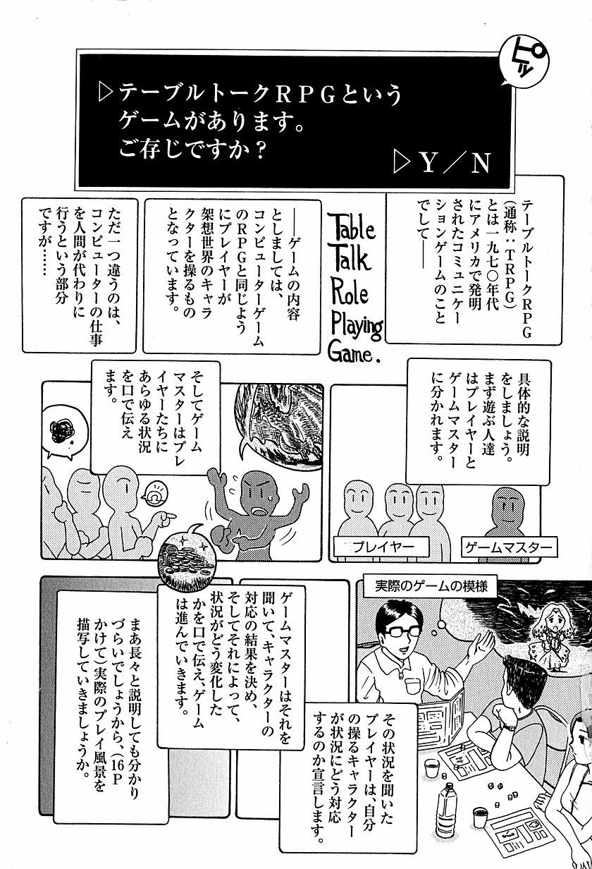 [Awaji Himeji] Anti Real page 88 full