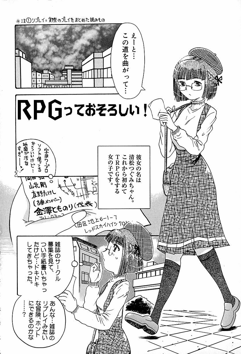 [Awaji Himeji] Anti Real page 89 full