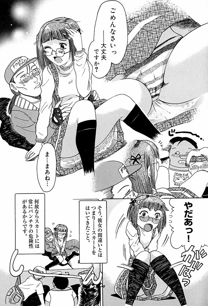 [Awaji Himeji] Anti Real page 94 full