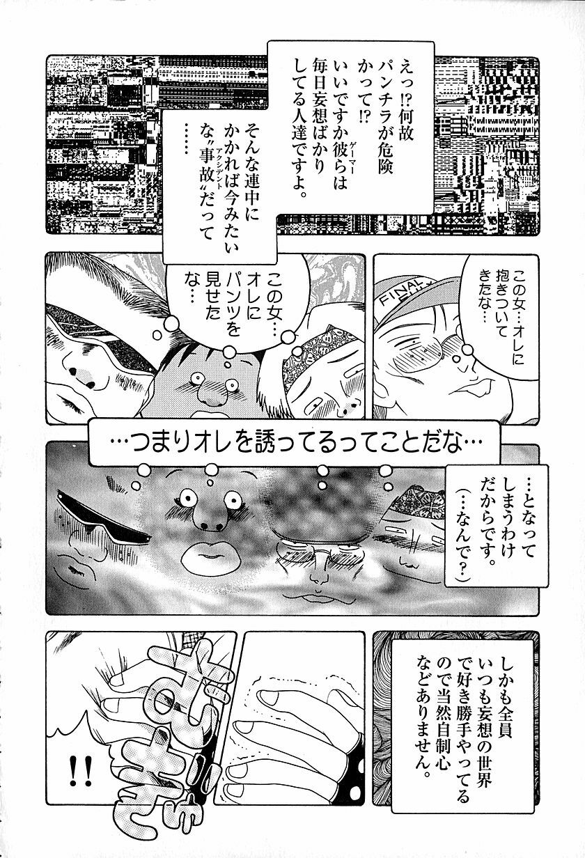 [Awaji Himeji] Anti Real page 95 full