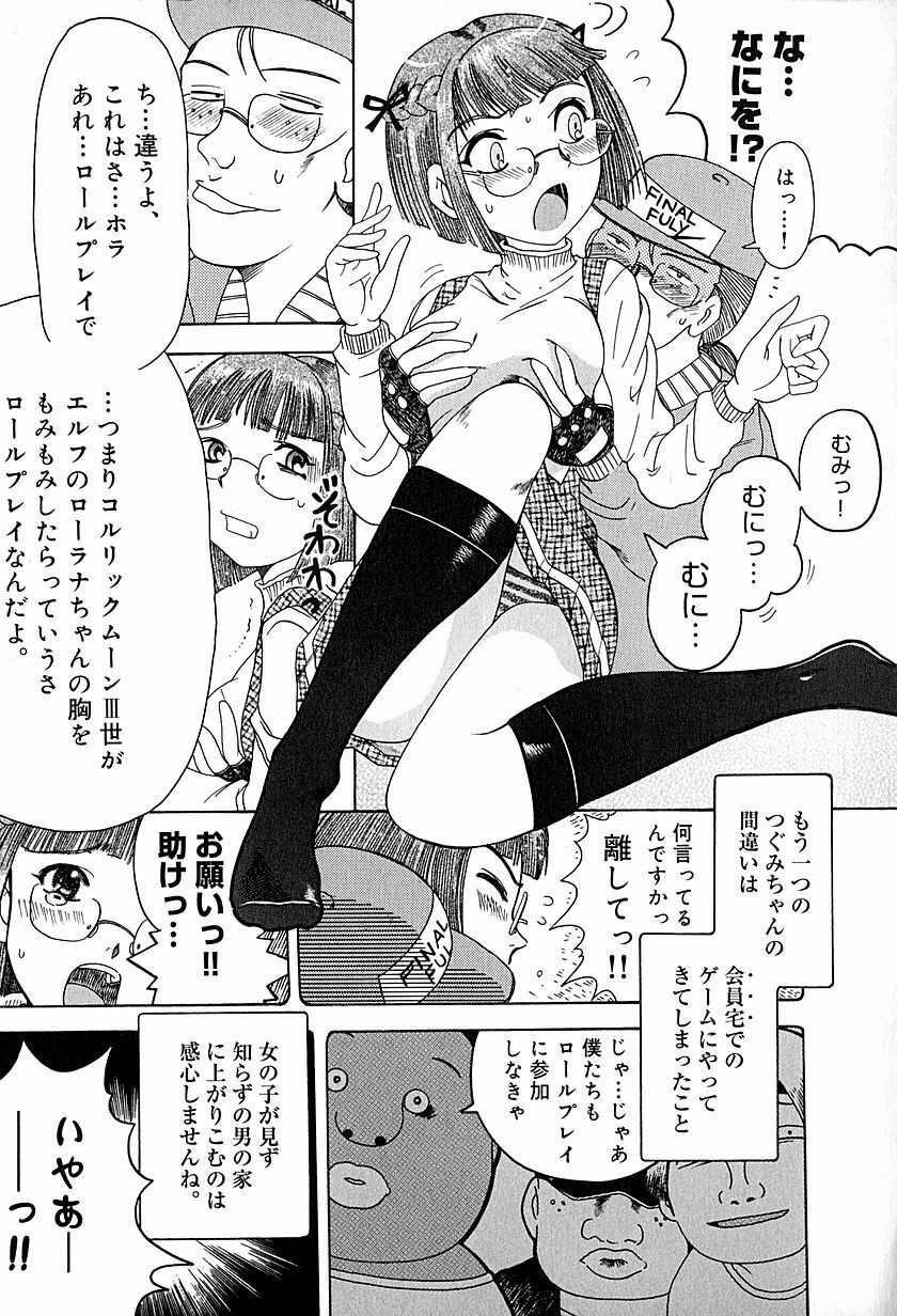 [Awaji Himeji] Anti Real page 96 full