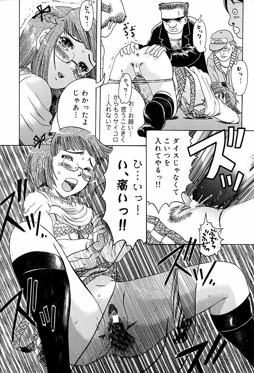 [Awaji Himeji] Anti Real page 99 full