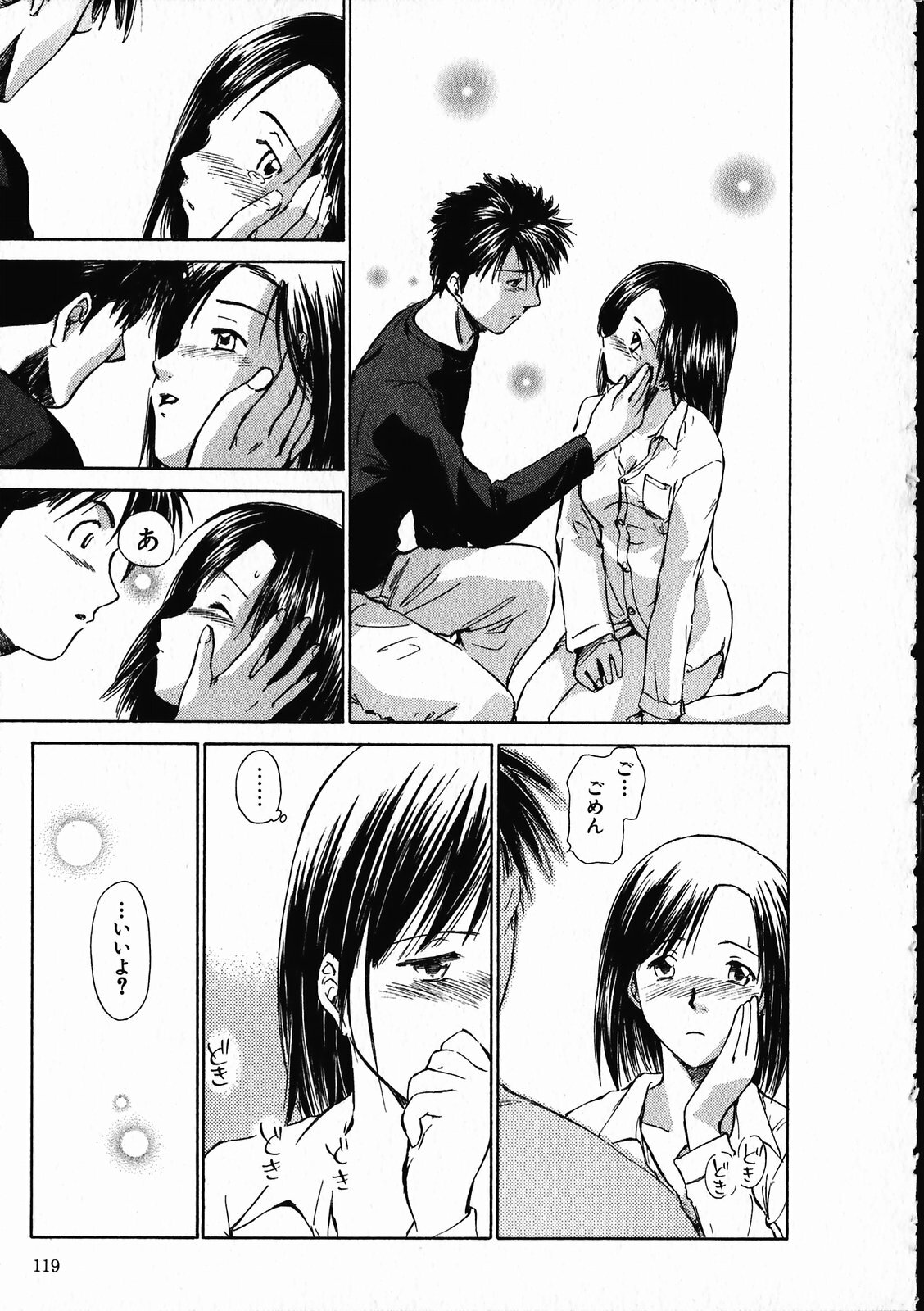 [Mutsuki Tsutomu] Online na Kanojo page 120 full